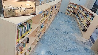 بخش نوجوان